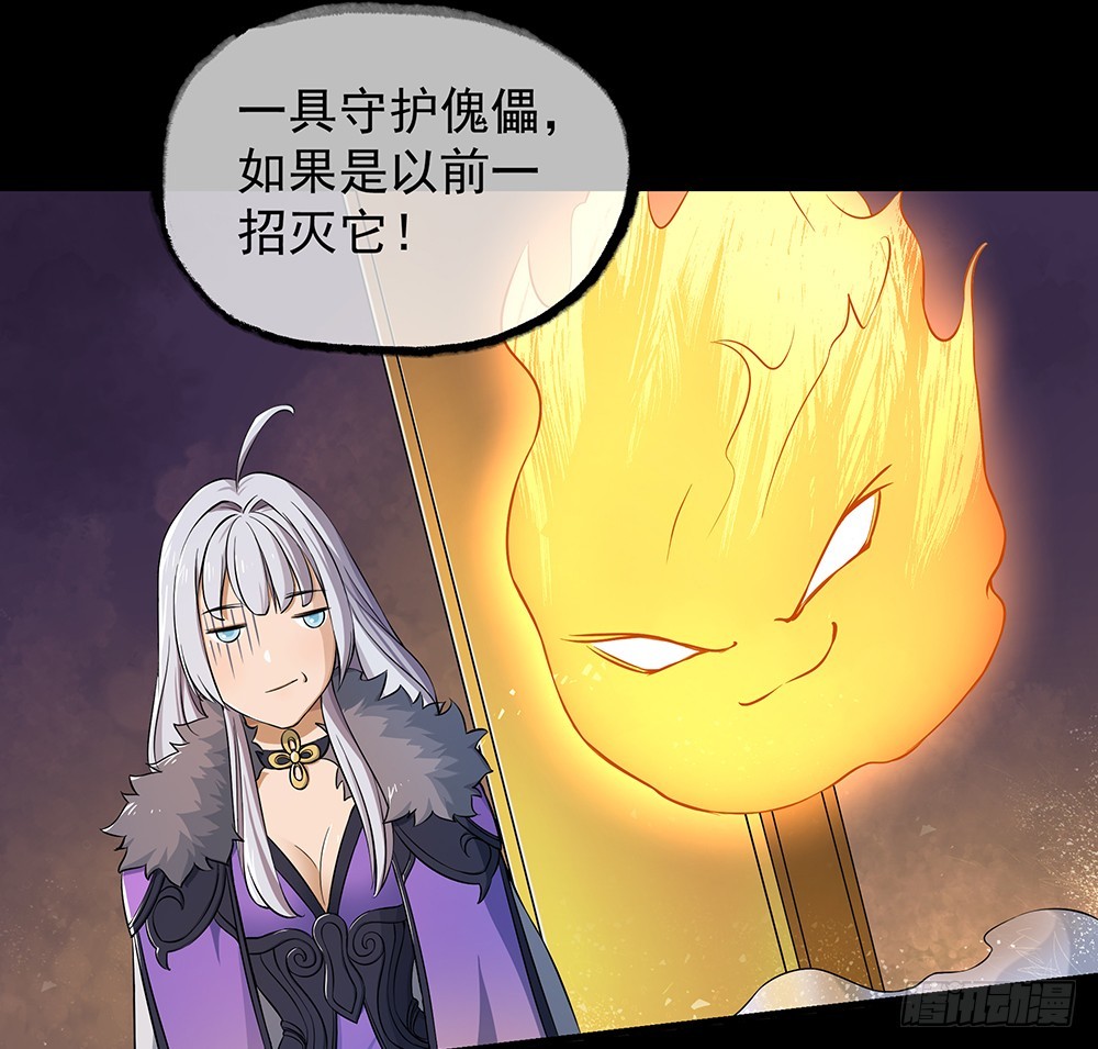 《我真的不是女神》第53话守护者神殿 第17页