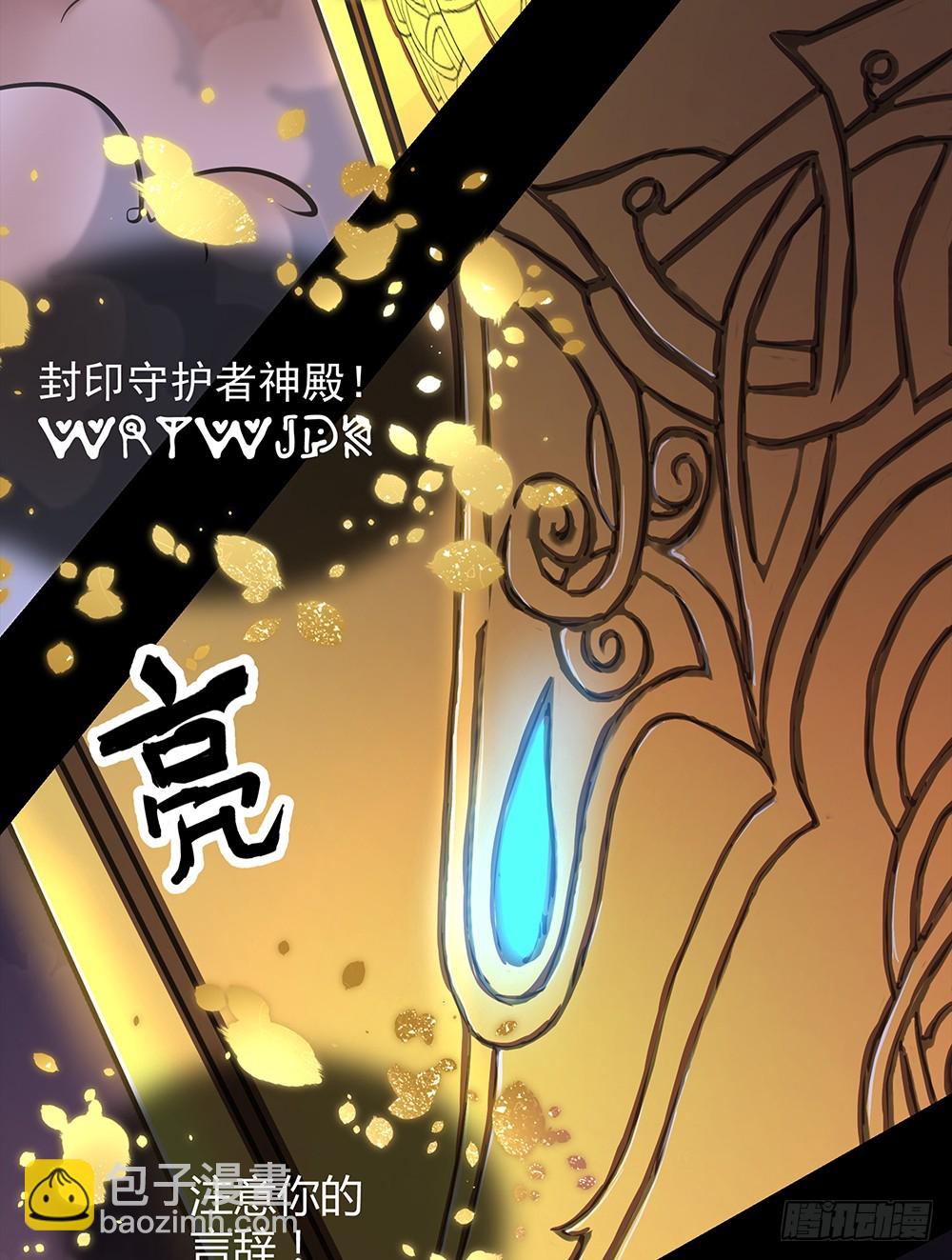 《我真的不是女神》第53话守护者神殿 第20页