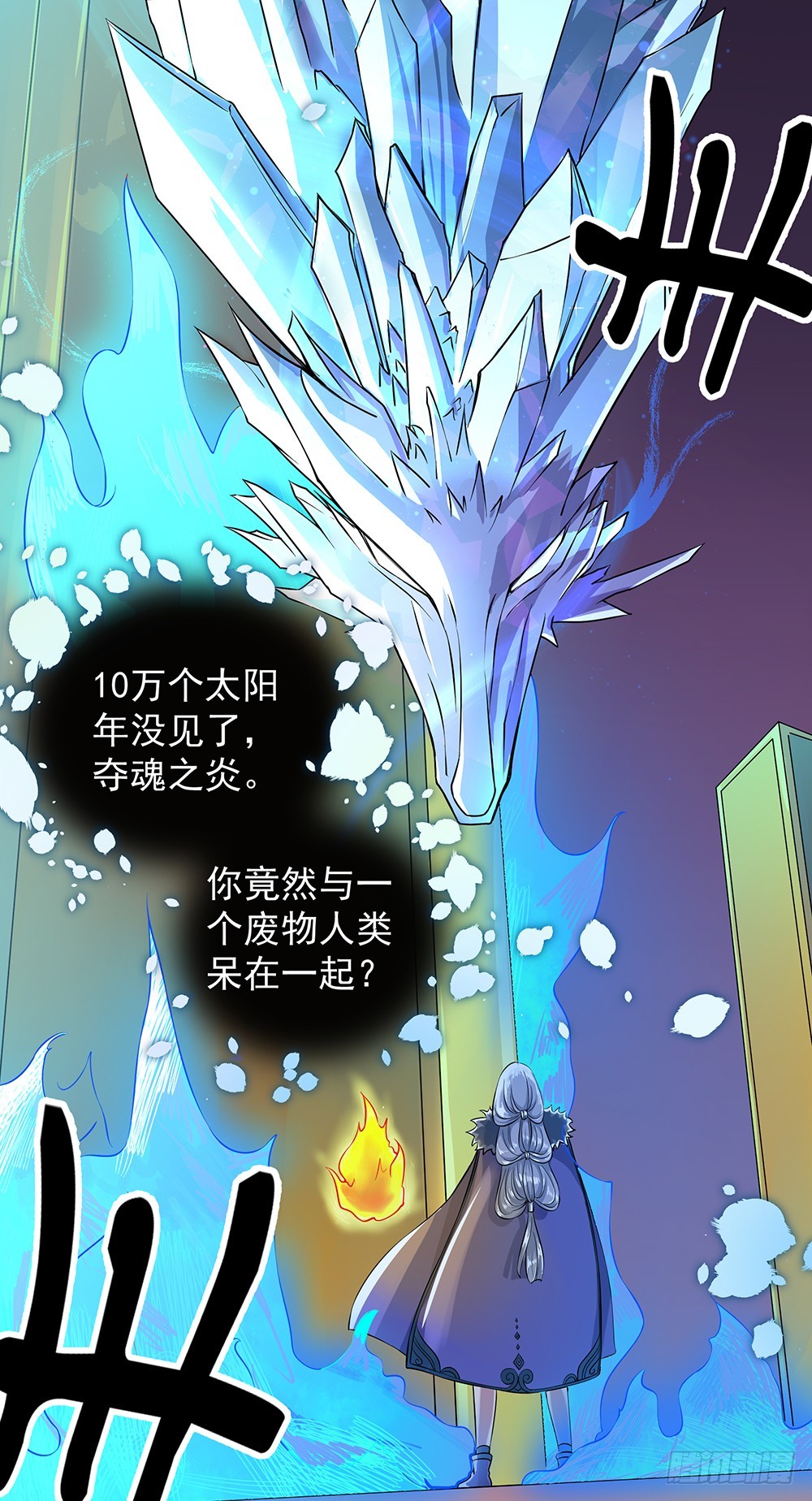 《我真的不是女神》第53话守护者神殿 第23页