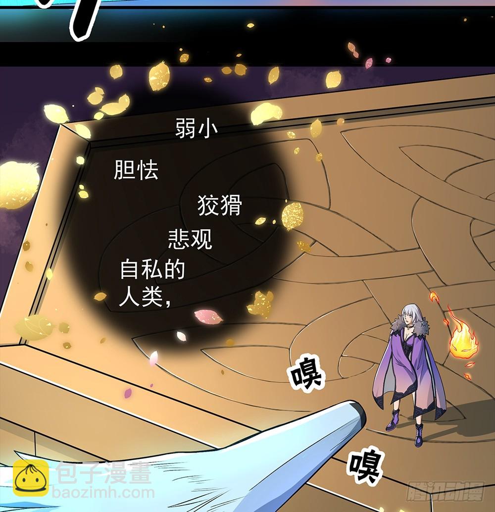 《我真的不是女神》第53话守护者神殿 第24页