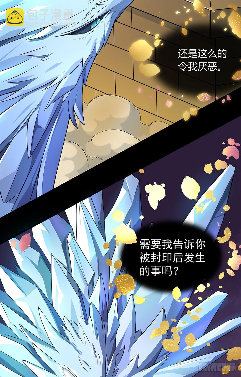 《我真的不是女神》第53话守护者神殿 第25页
