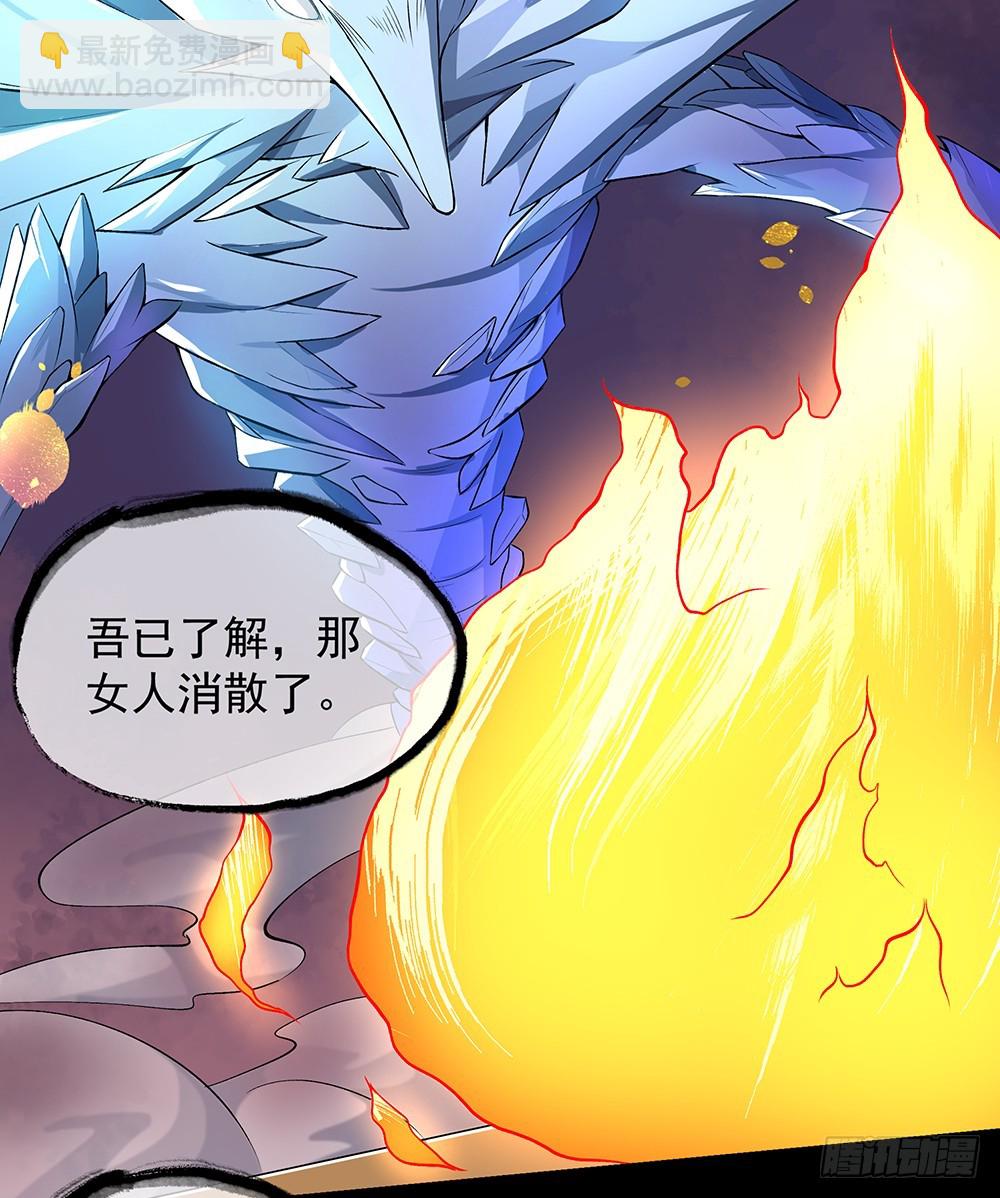 《我真的不是女神》第53话守护者神殿 第26页