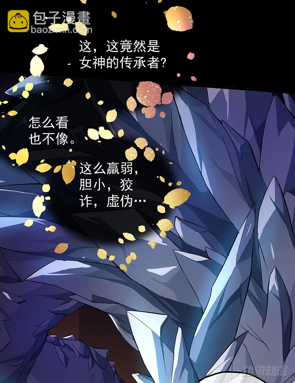 《我真的不是女神》第53话守护者神殿 第28页