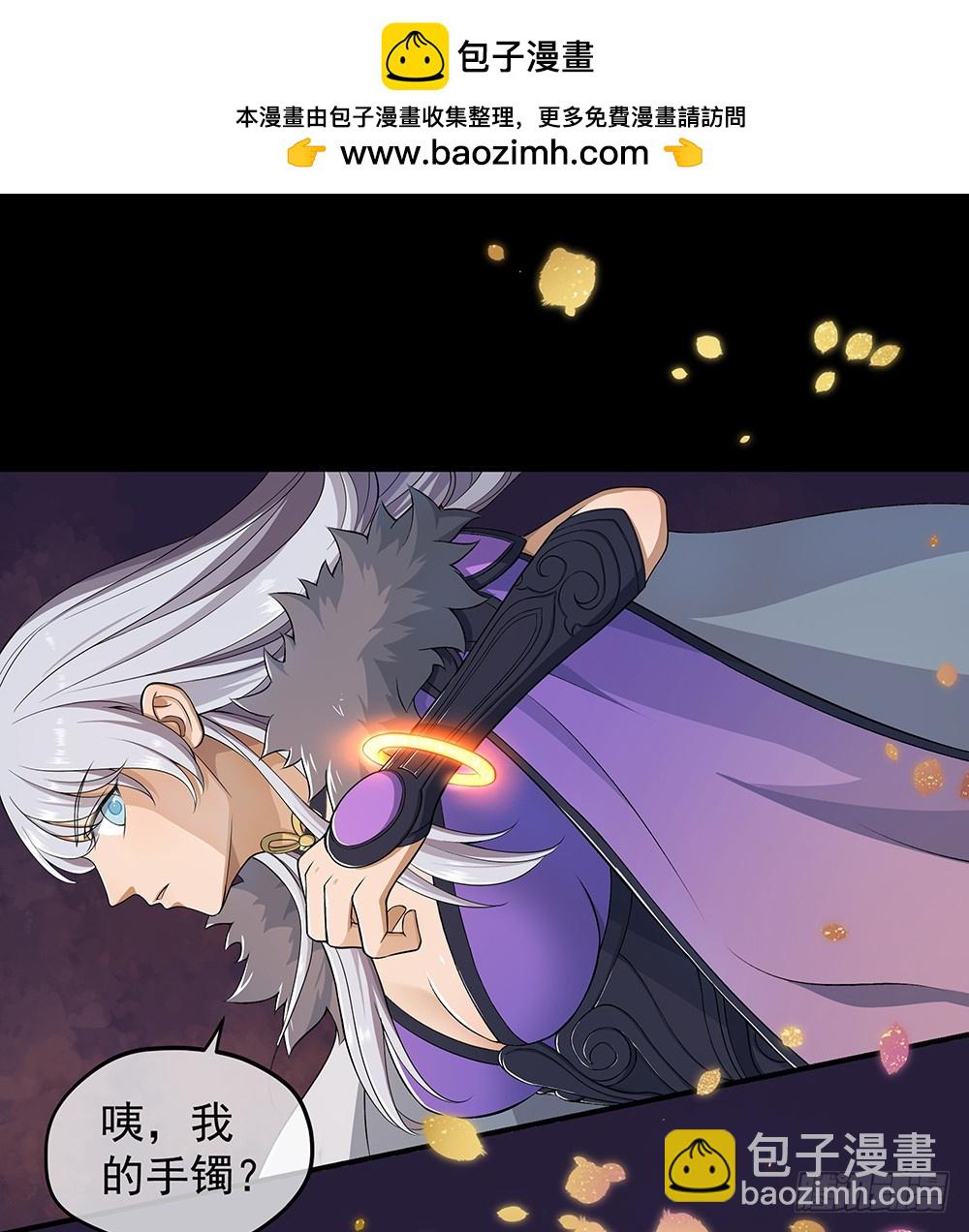 《我真的不是女神》第53话守护者神殿 第2页
