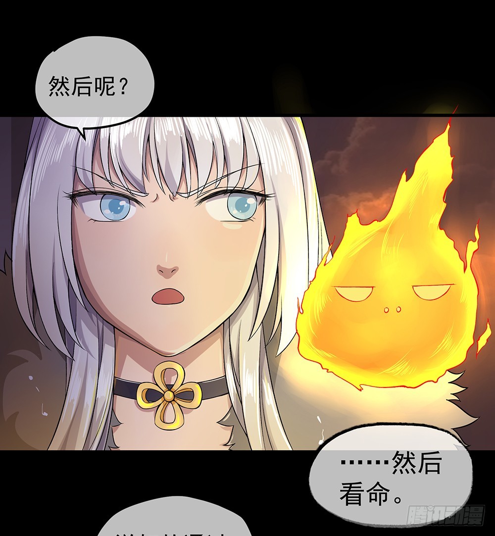 《我真的不是女神》第53话守护者神殿 第32页