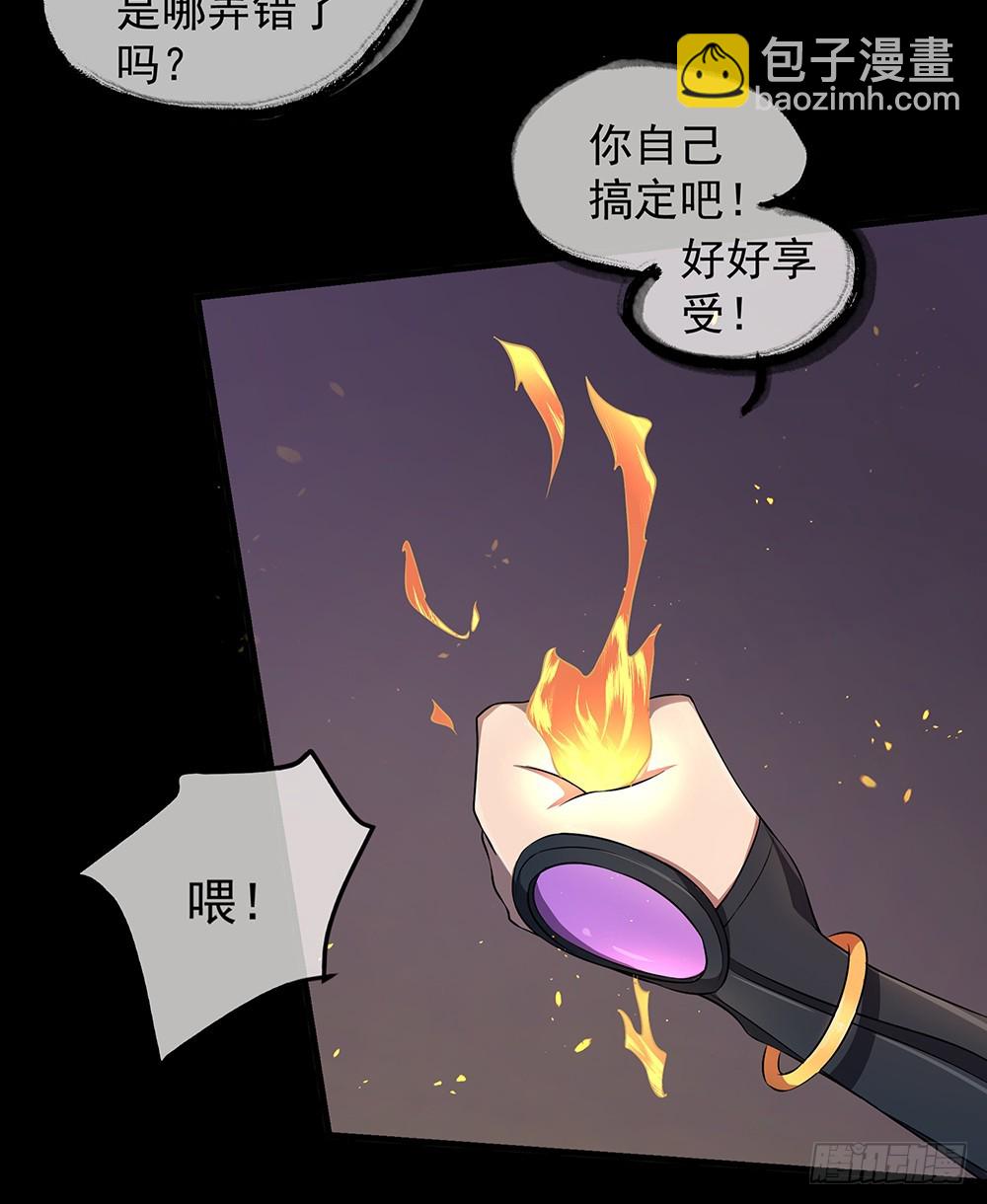 《我真的不是女神》第53话守护者神殿 第34页