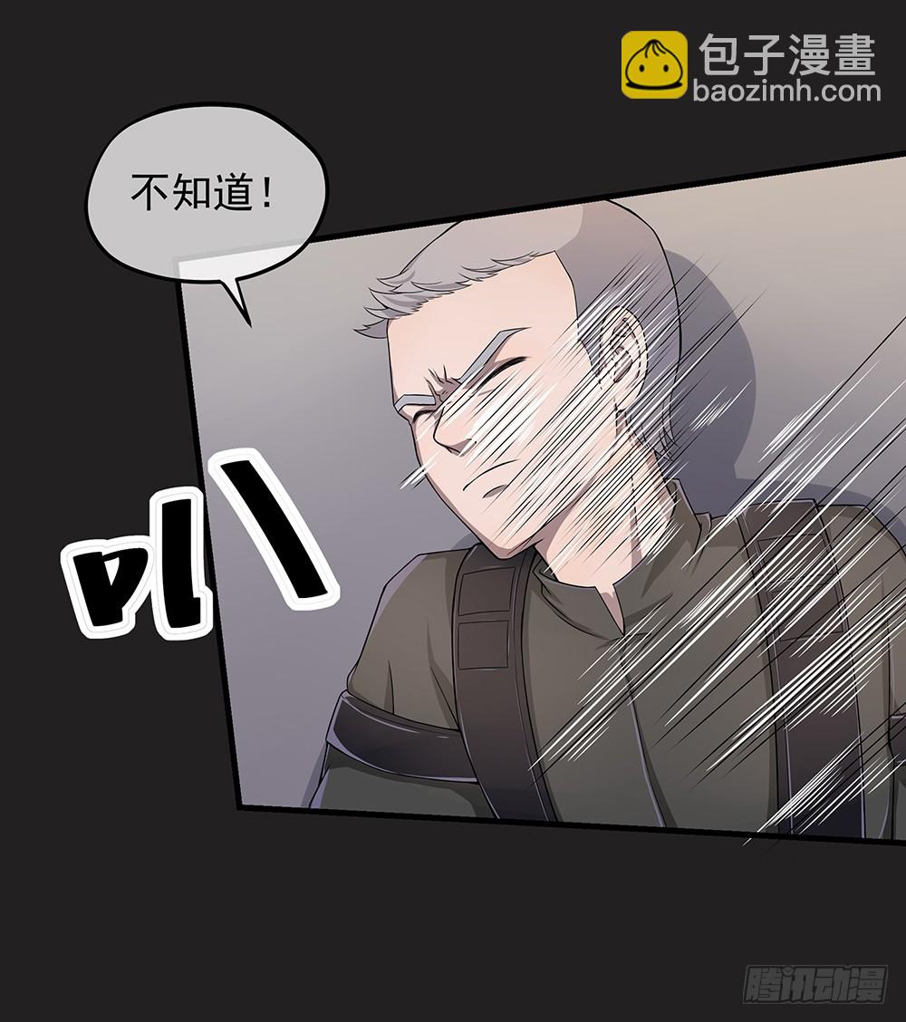 《我真的不是女神》第53话守护者神殿 第40页