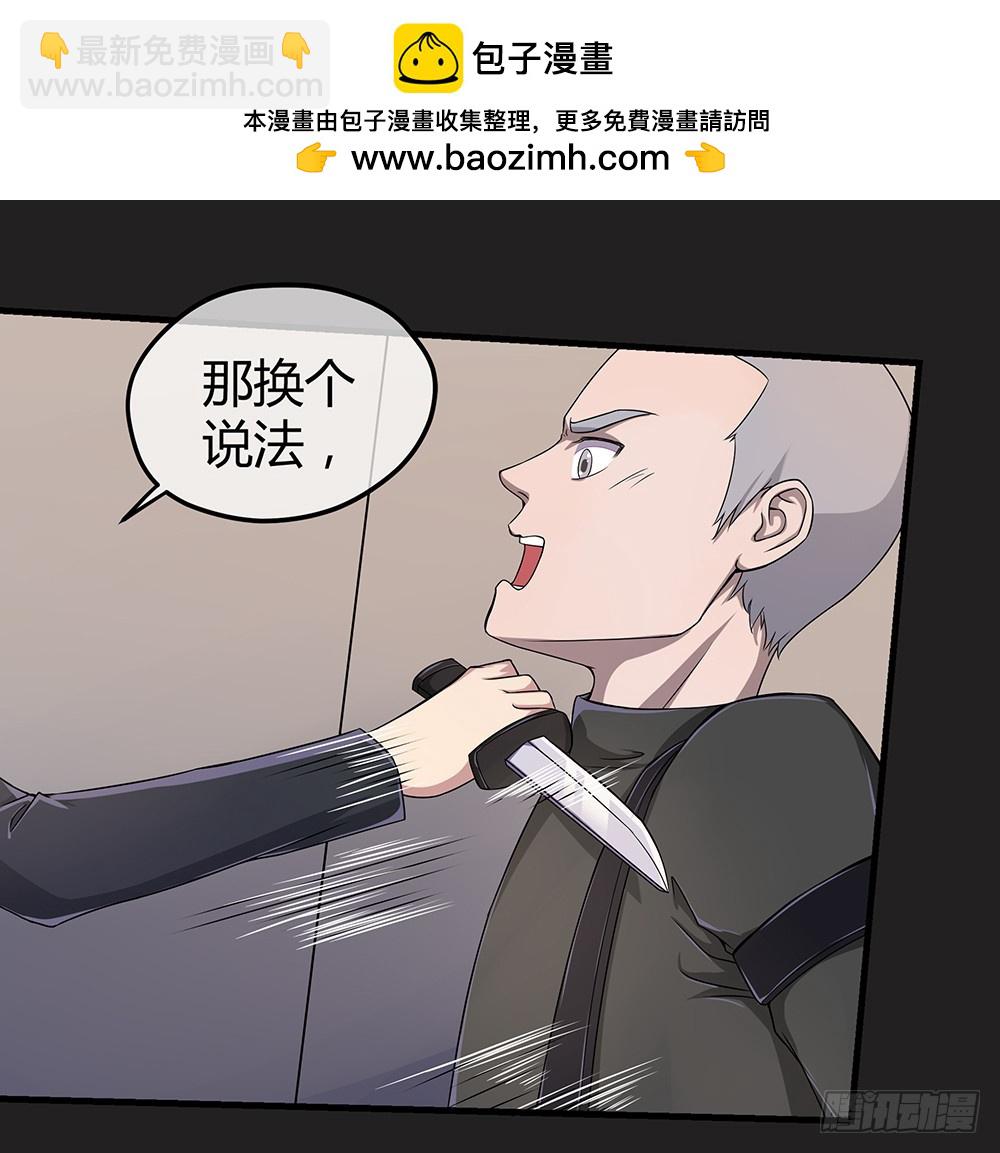 《我真的不是女神》第53话守护者神殿 第41页