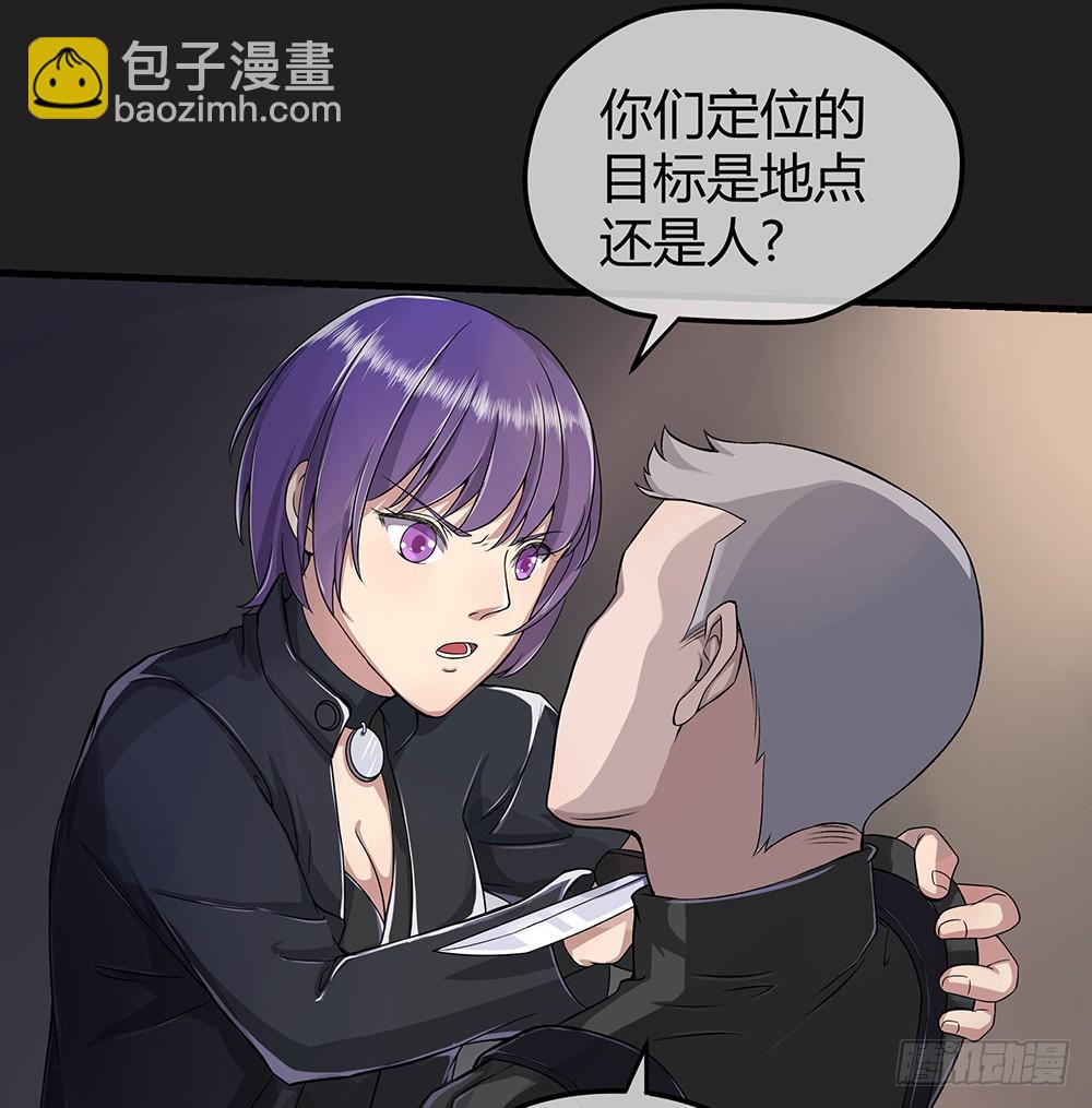 《我真的不是女神》第53话守护者神殿 第42页