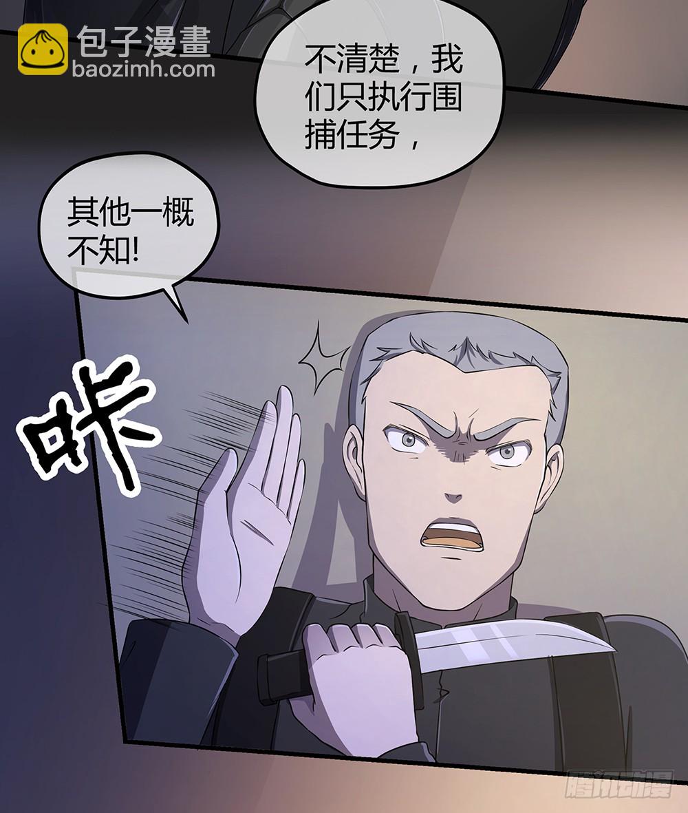 《我真的不是女神》第53话守护者神殿 第43页