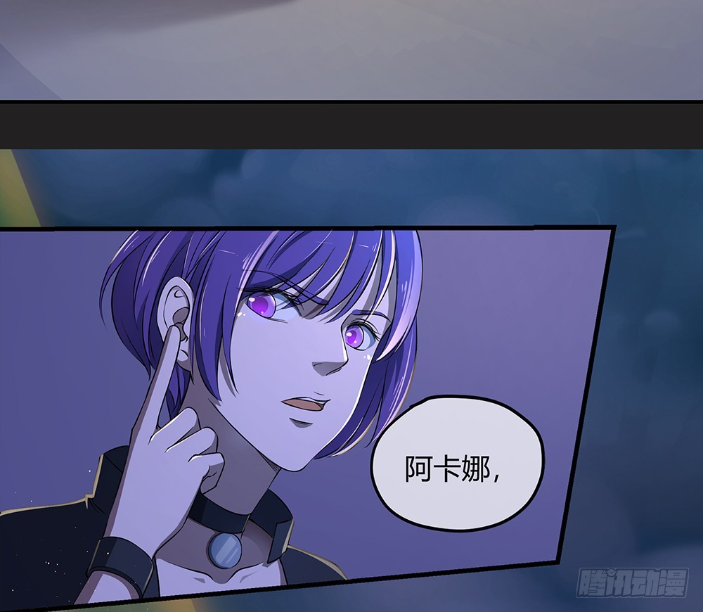 《我真的不是女神》第53话守护者神殿 第45页