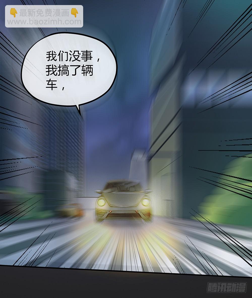 《我真的不是女神》第53话守护者神殿 第49页