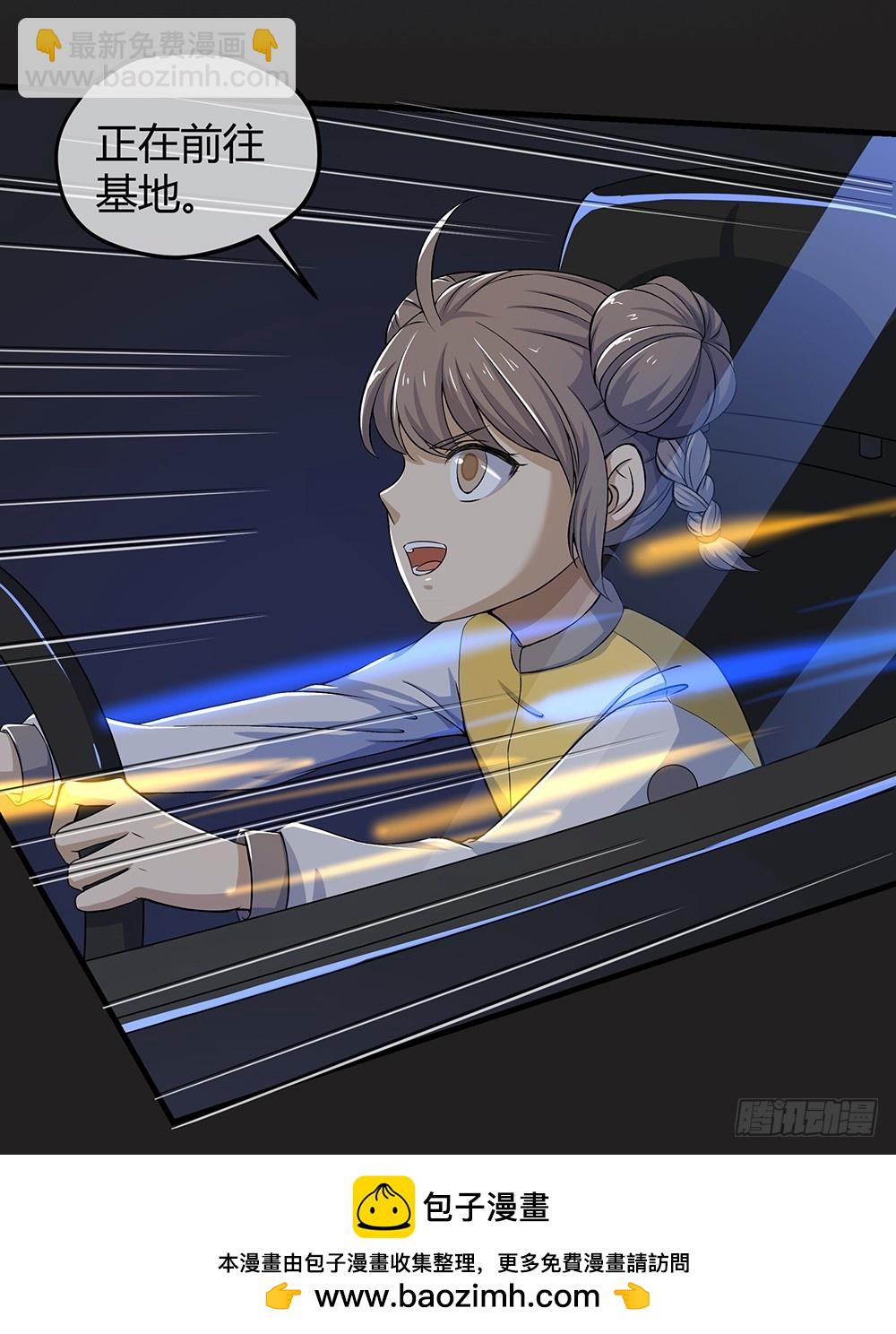 《我真的不是女神》第53话守护者神殿 第50页