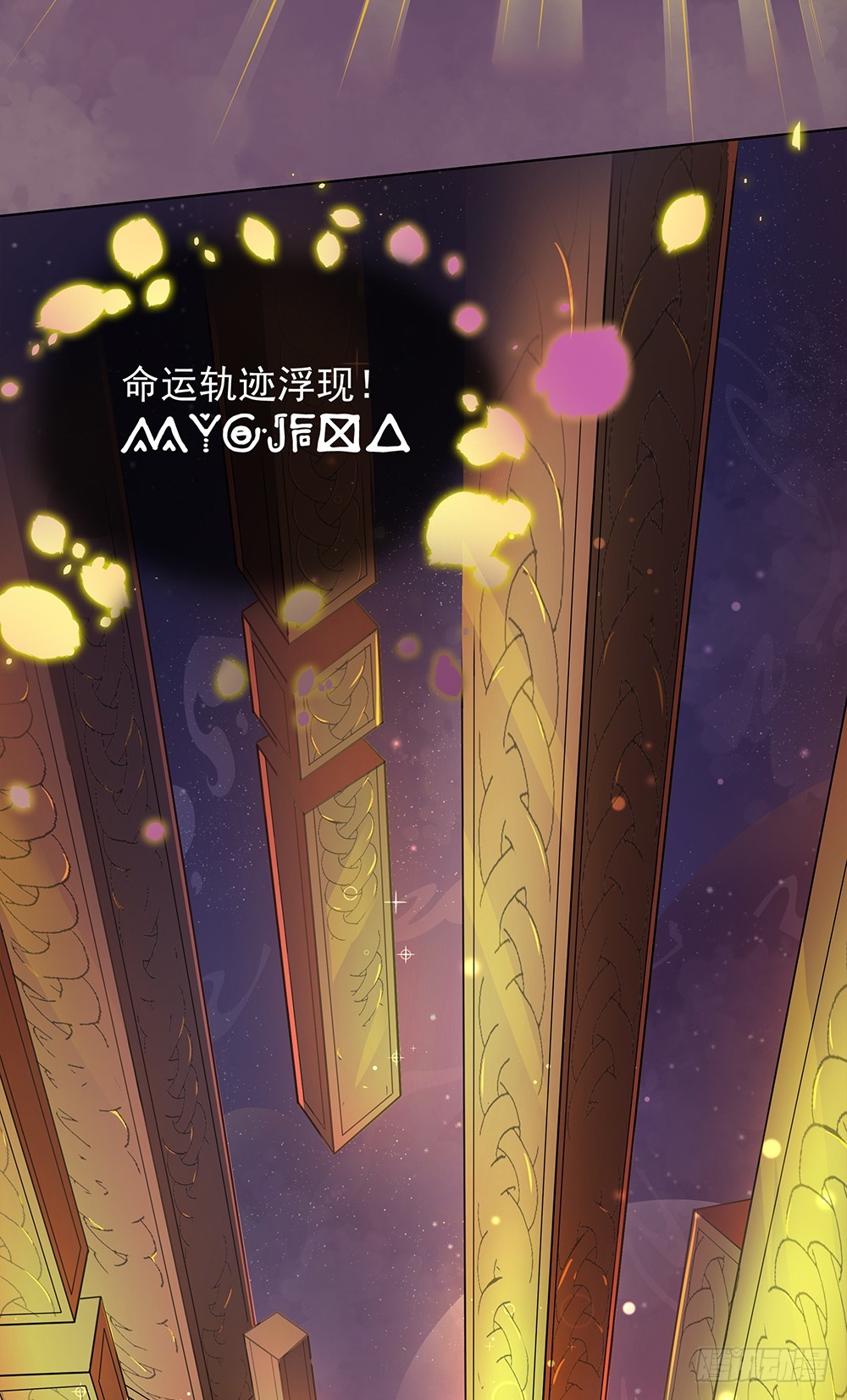 《我真的不是女神》第53话守护者神殿 第5页