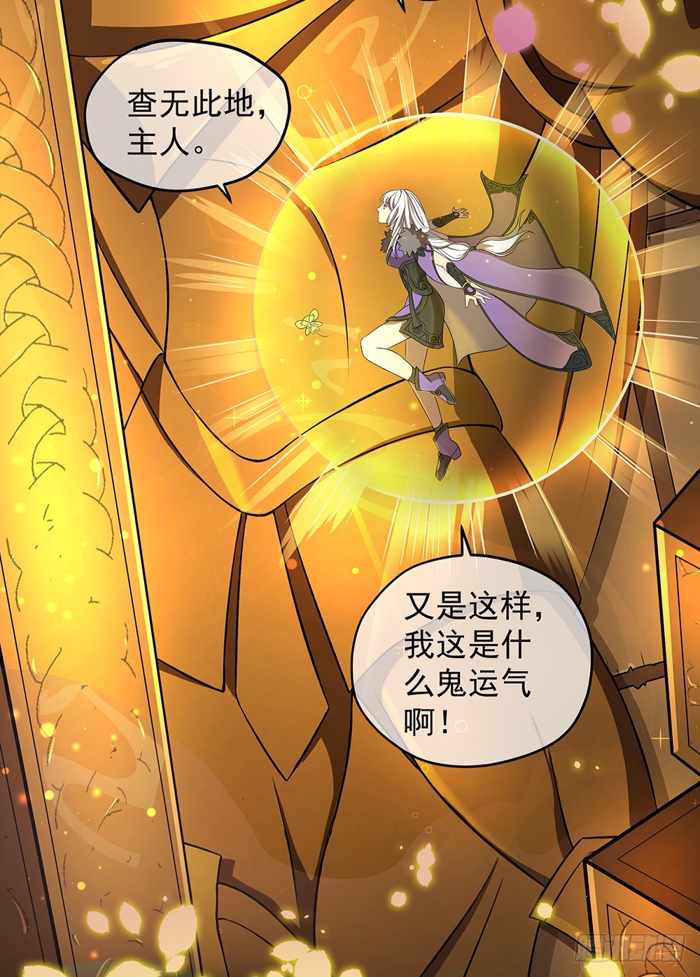 《我真的不是女神》第53话守护者神殿 第8页