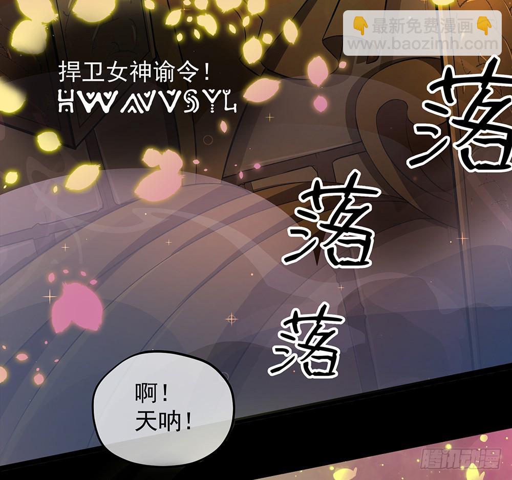 《我真的不是女神》第53话守护者神殿 第9页