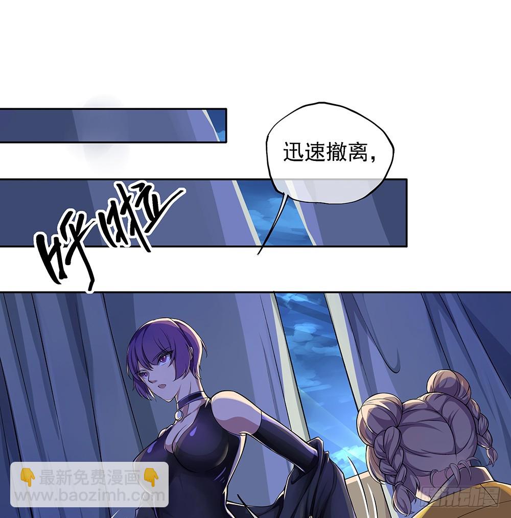 《我真的不是女神》第52话撤离 第12页