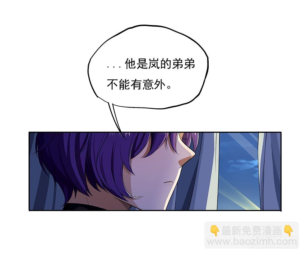 《我真的不是女神》第52话撤离 第14页