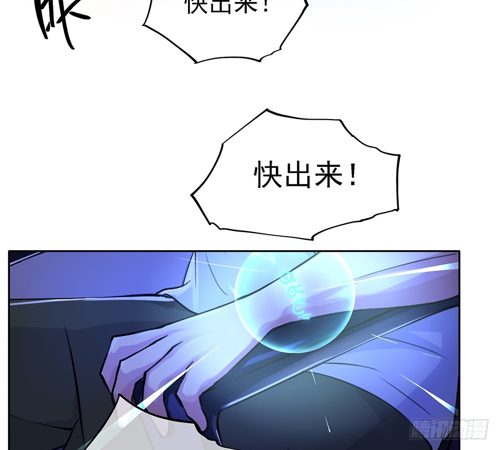 《我真的不是女神》第52话撤离 第21页