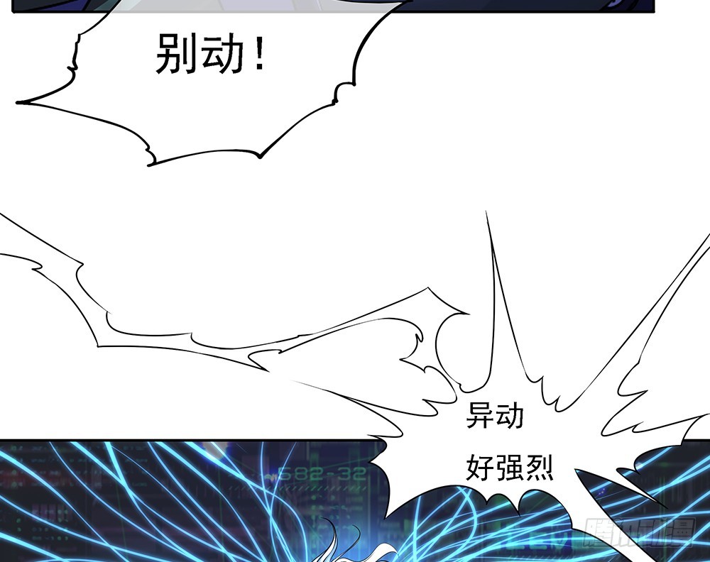 《我真的不是女神》第52话撤离 第22页