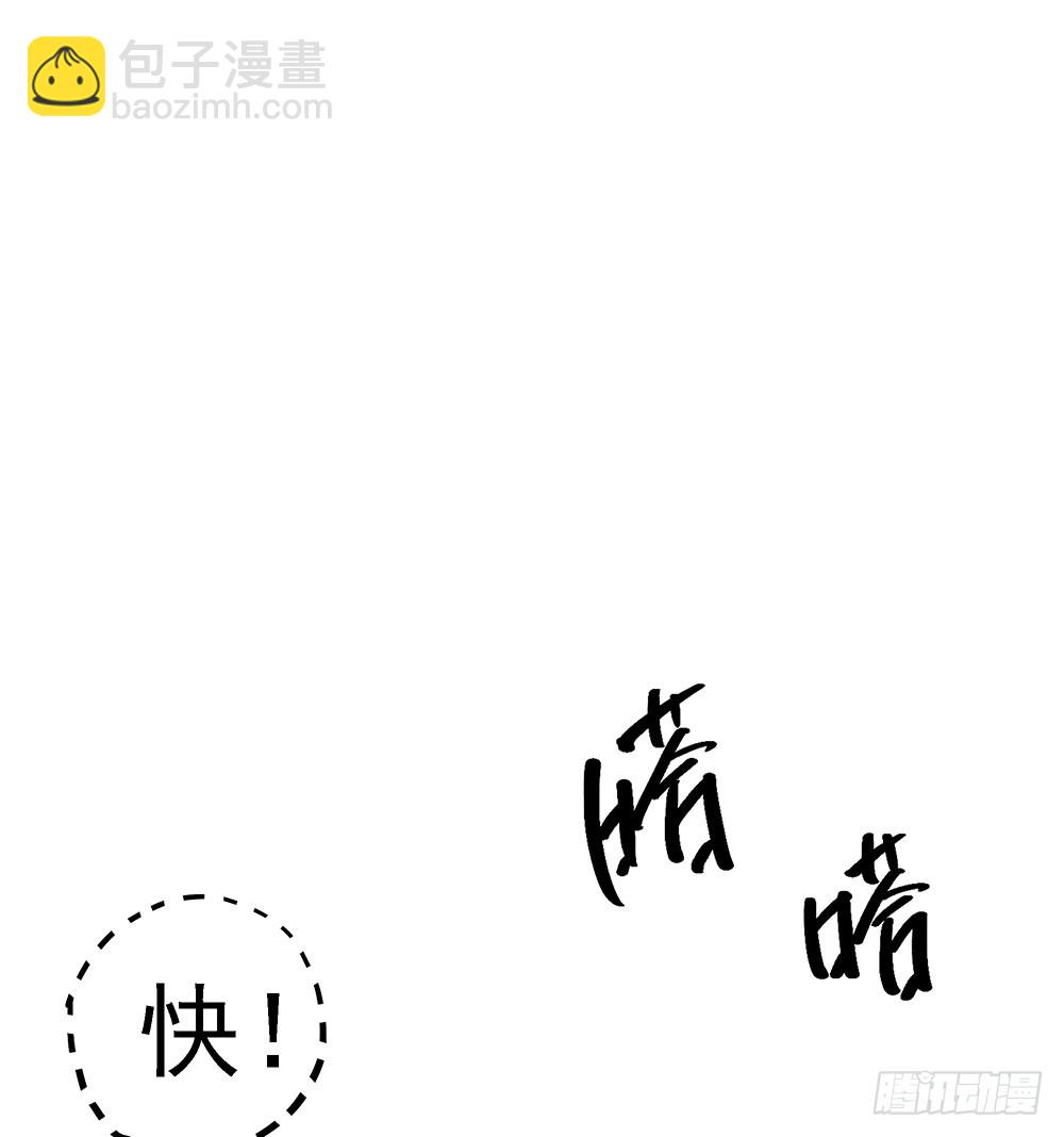 《我真的不是女神》第52话撤离 第25页