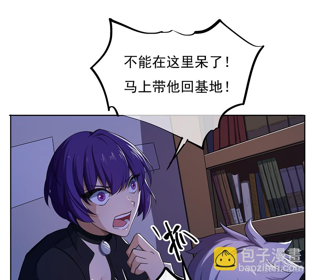 《我真的不是女神》第52话撤离 第31页