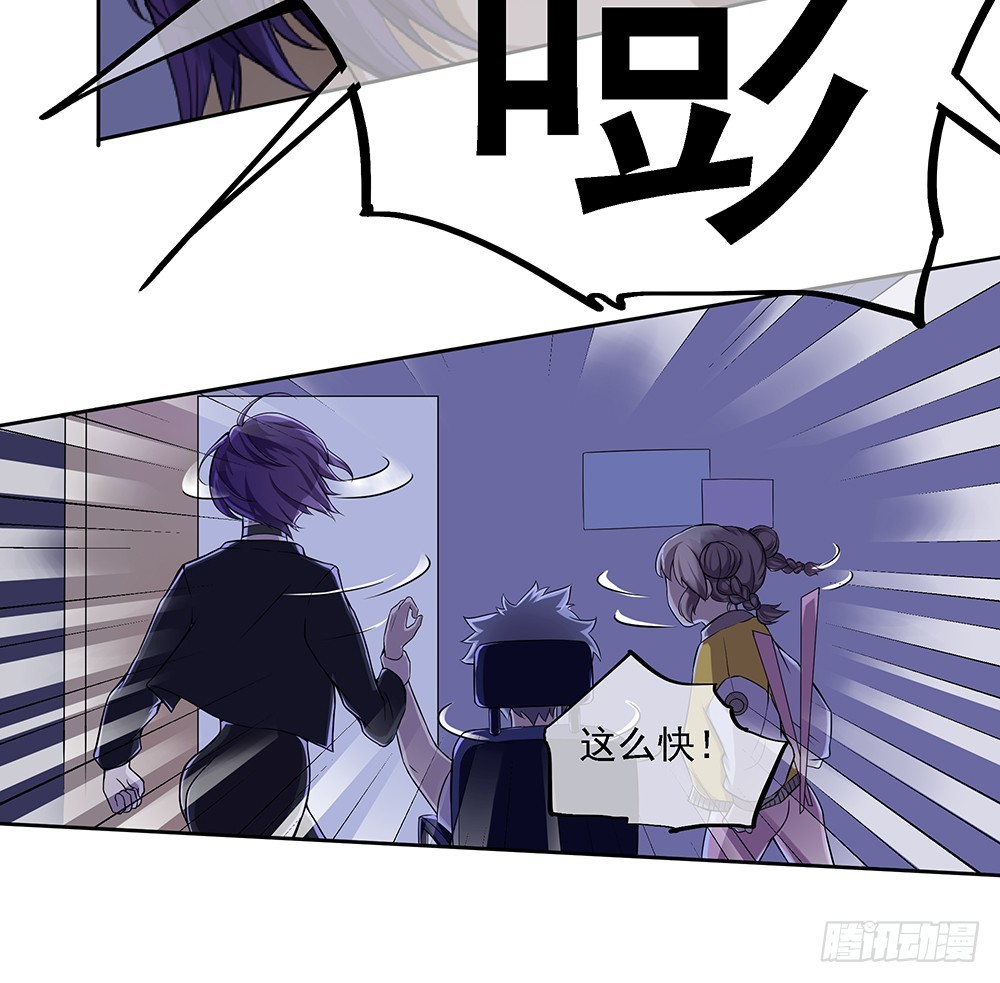 《我真的不是女神》第52话撤离 第33页