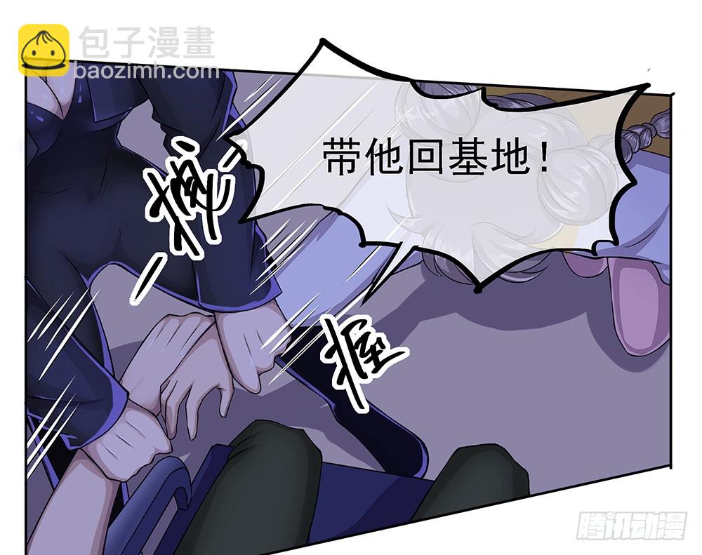 《我真的不是女神》第52话撤离 第34页