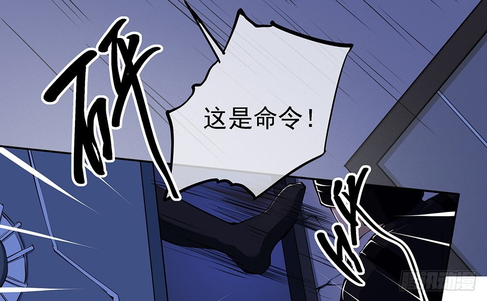 《我真的不是女神》第52话撤离 第36页
