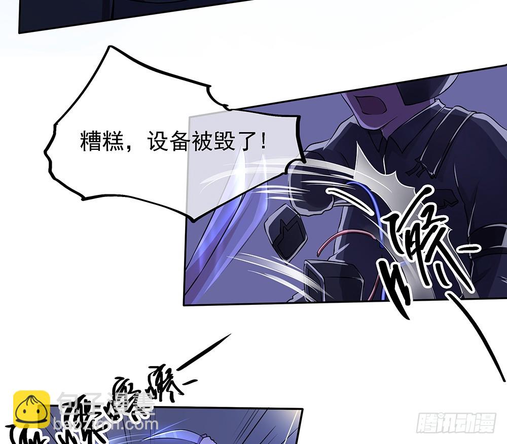 《我真的不是女神》第52话撤离 第39页