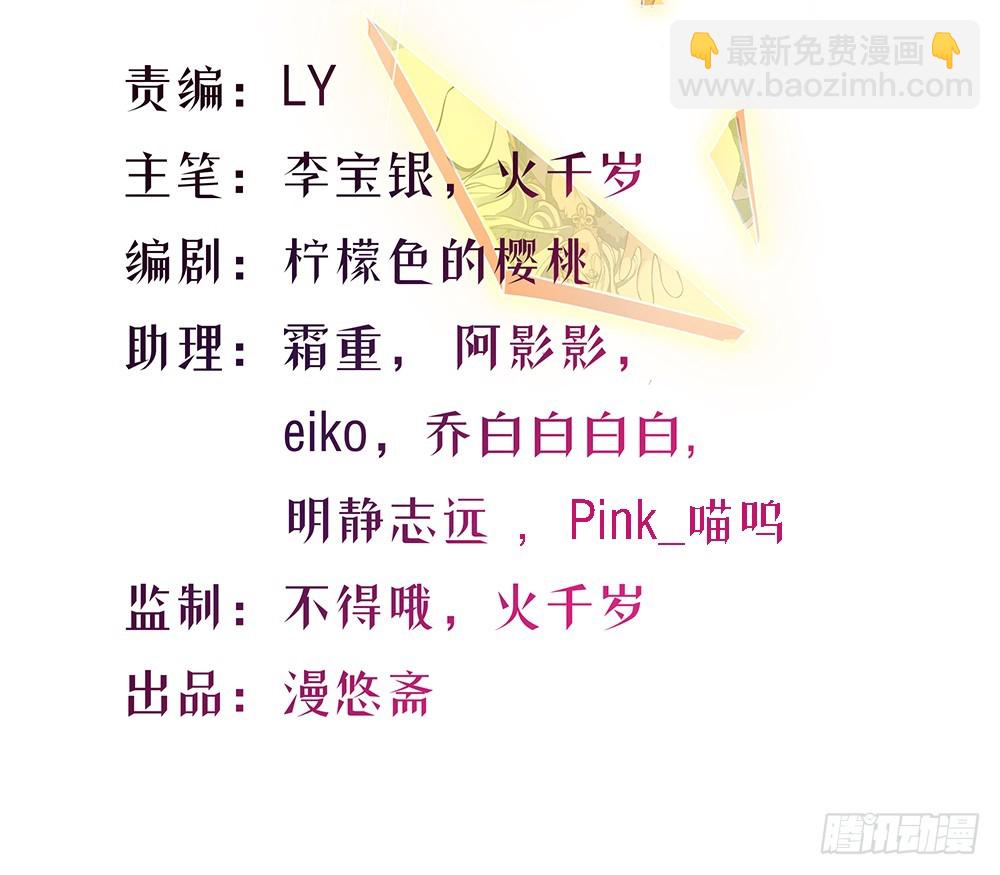 《我真的不是女神》第52话撤离 第3页