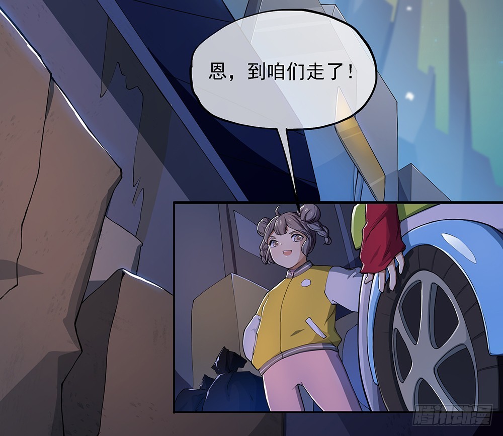 《我真的不是女神》第52话撤离 第46页