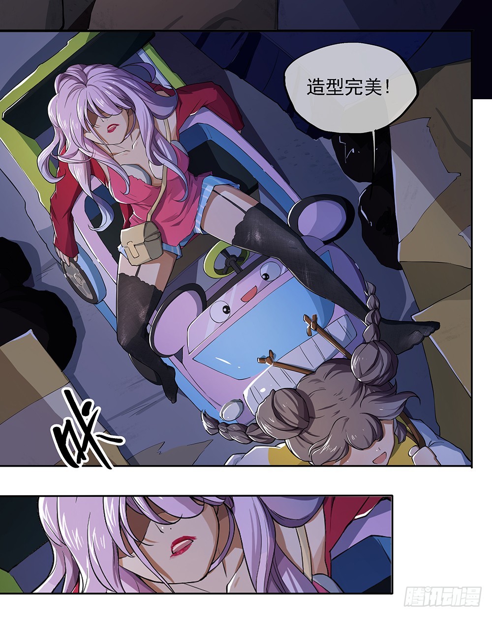 《我真的不是女神》第52话撤离 第47页