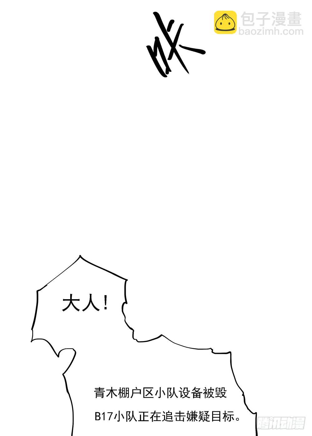 《我真的不是女神》第52话撤离 第49页