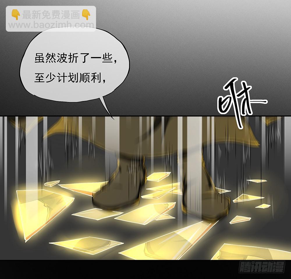 《我真的不是女神》第52话撤离 第6页
