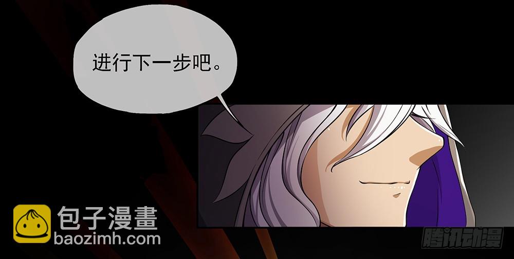 《我真的不是女神》第52话撤离 第8页