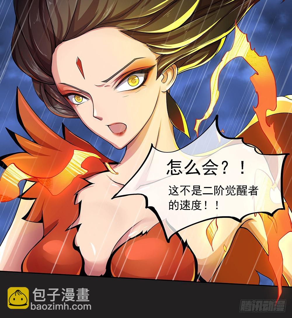 《我真的不是女神》第57话危局（下） 第14页