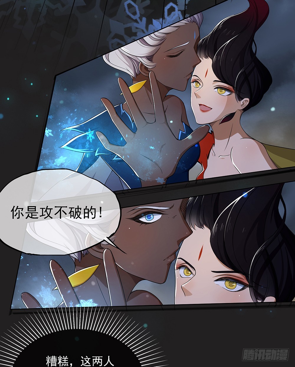 《我真的不是女神》第57话危局（下） 第21页