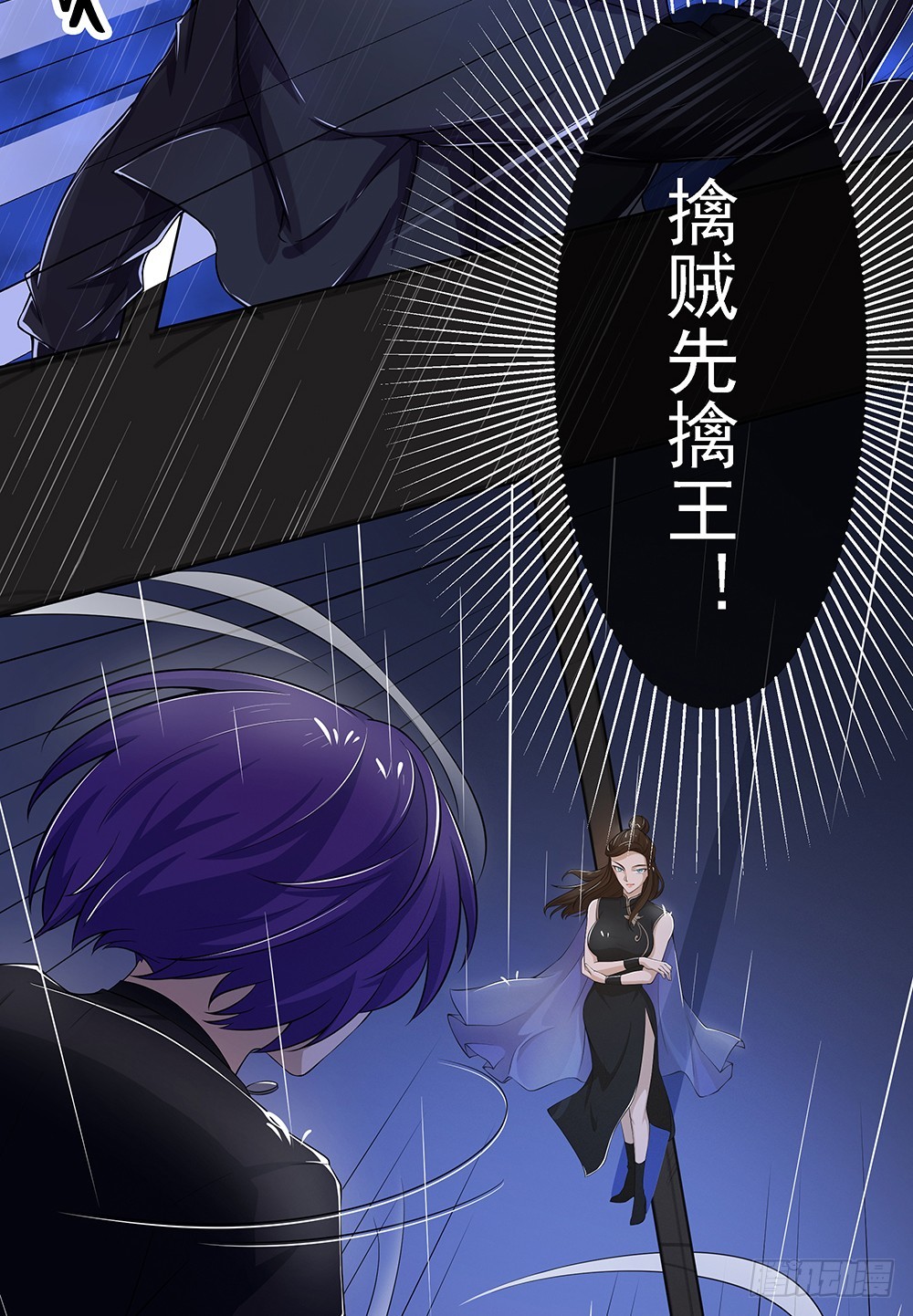 《我真的不是女神》第57话危局（下） 第24页