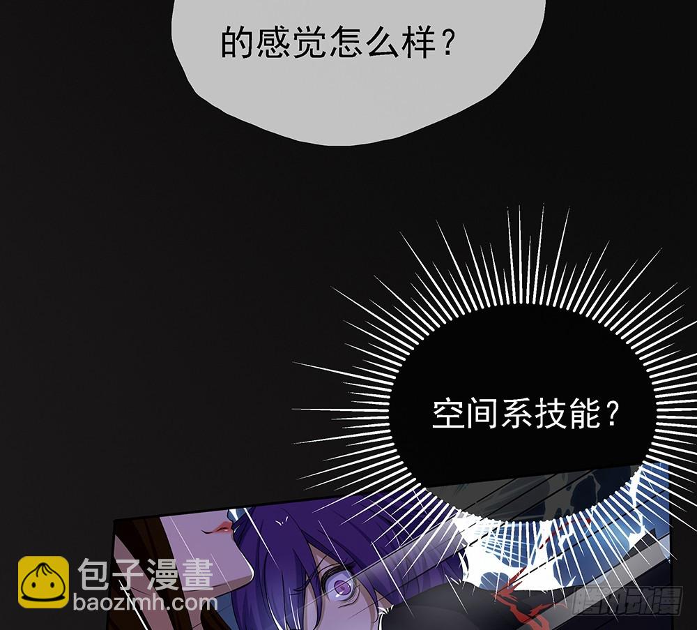 《我真的不是女神》第57话危局（下） 第35页
