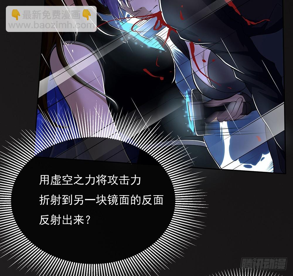 《我真的不是女神》第57话危局（下） 第36页