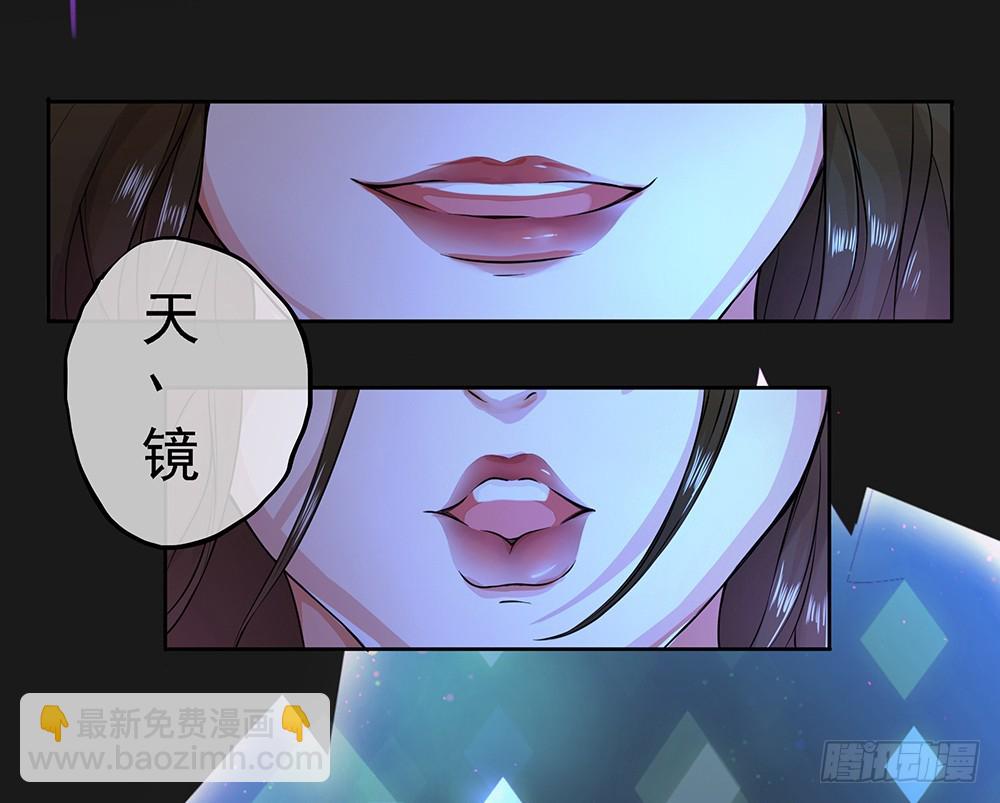 《我真的不是女神》第57话危局（下） 第43页