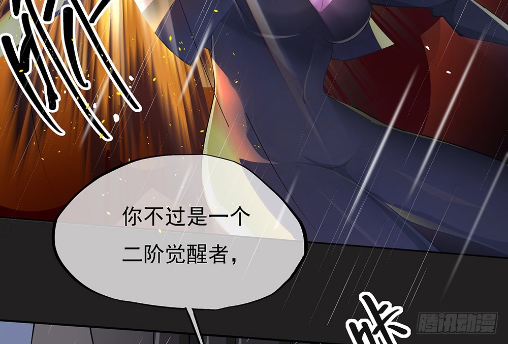 《我真的不是女神》第57话危局（下） 第4页
