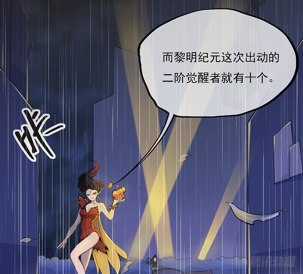 《我真的不是女神》第57话危局（下） 第6页