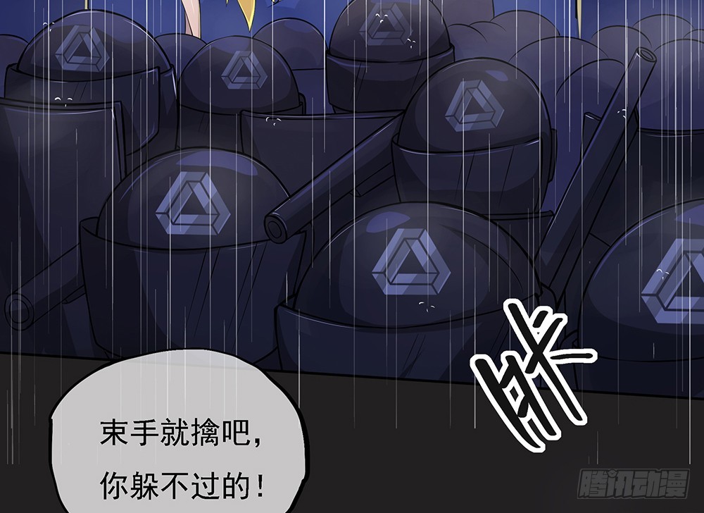 《我真的不是女神》第57话危局（下） 第7页