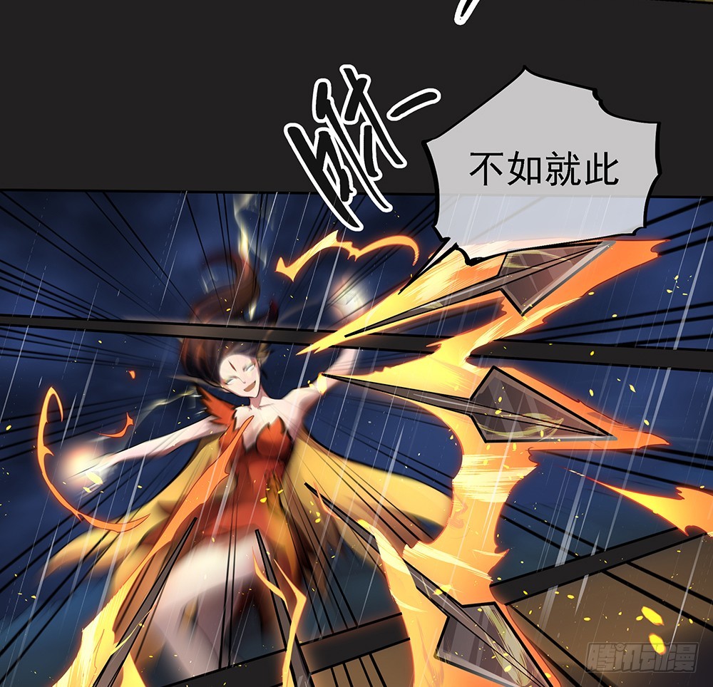 《我真的不是女神》第57话危局（下） 第9页
