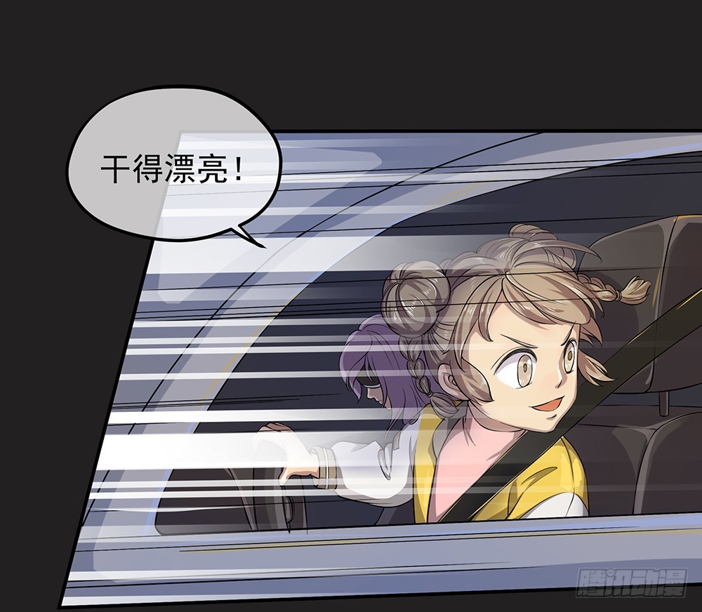 《我真的不是女神》第56话这是要挂的节奏？ 第12页