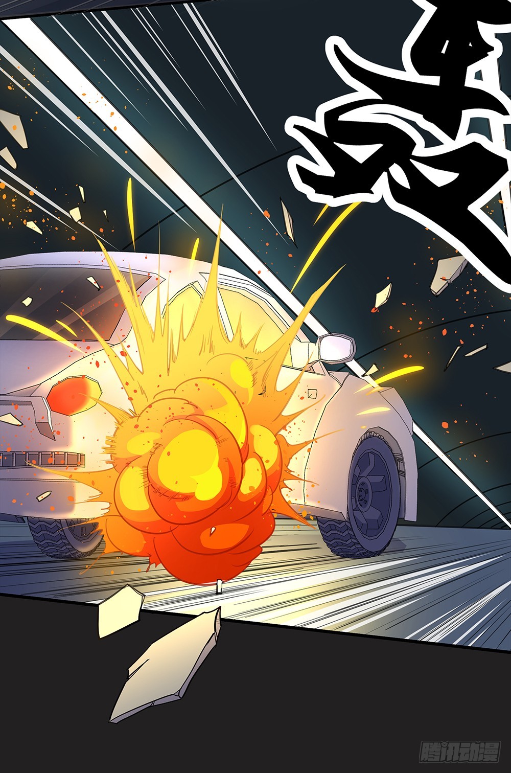 《我真的不是女神》第56话这是要挂的节奏？ 第20页
