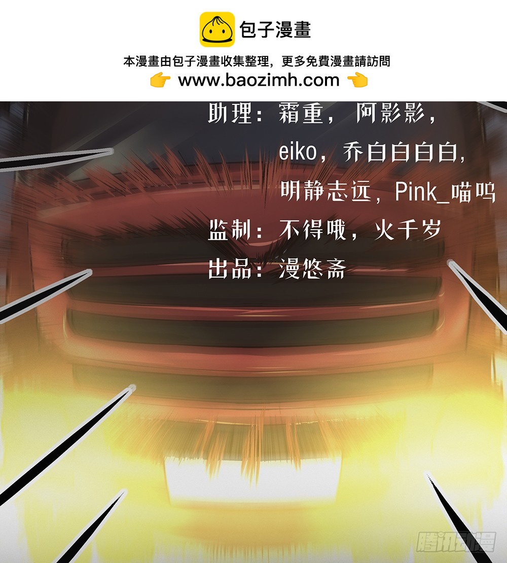《我真的不是女神》第56话这是要挂的节奏？ 第2页