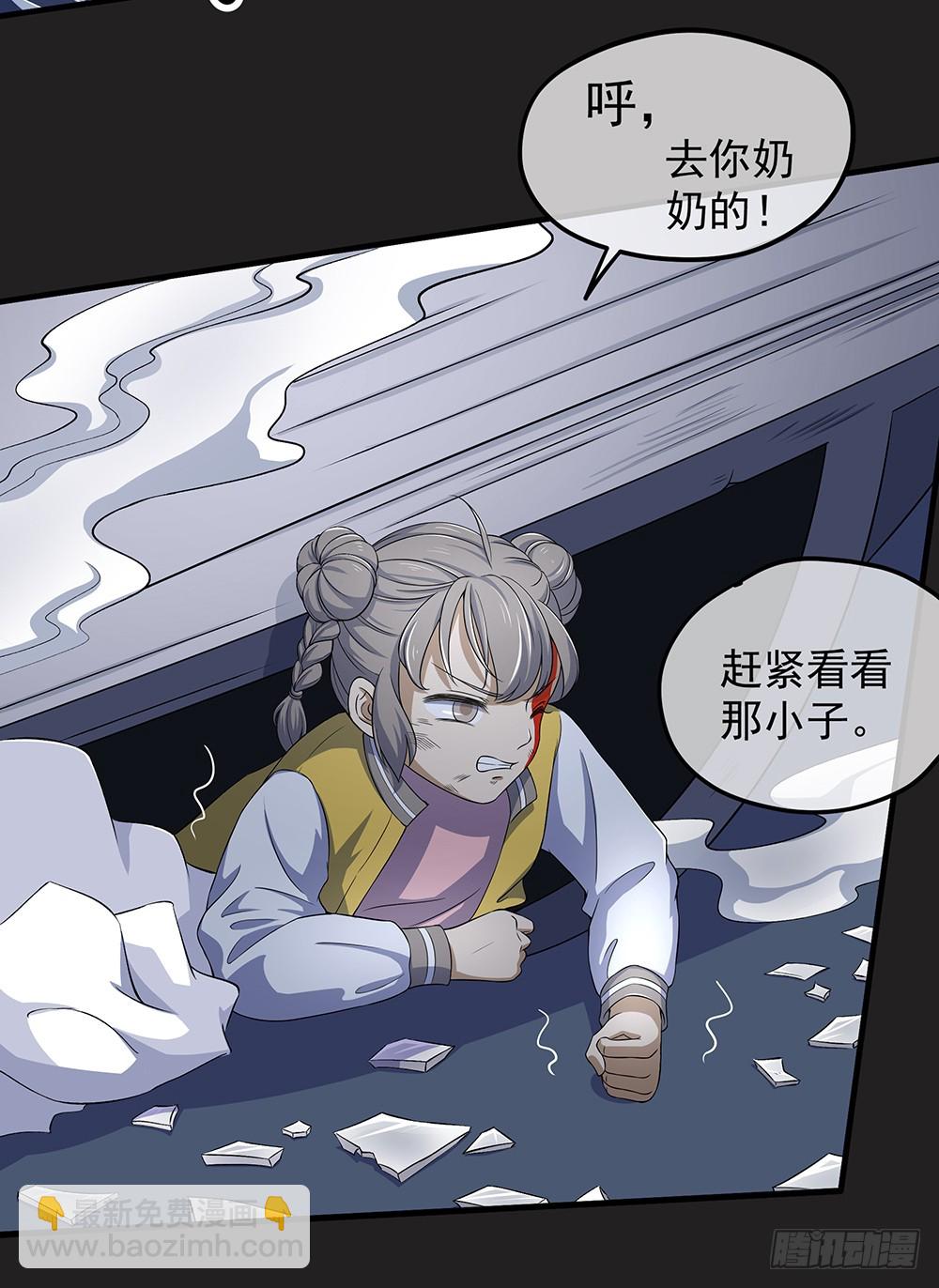 《我真的不是女神》第56话这是要挂的节奏？ 第32页